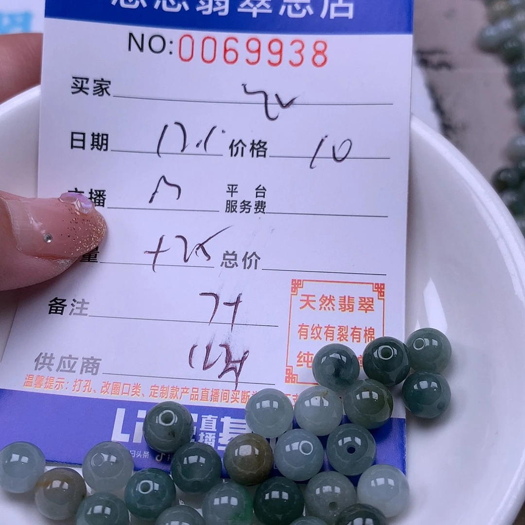 @***飞翡翠未镶嵌手链翡翠