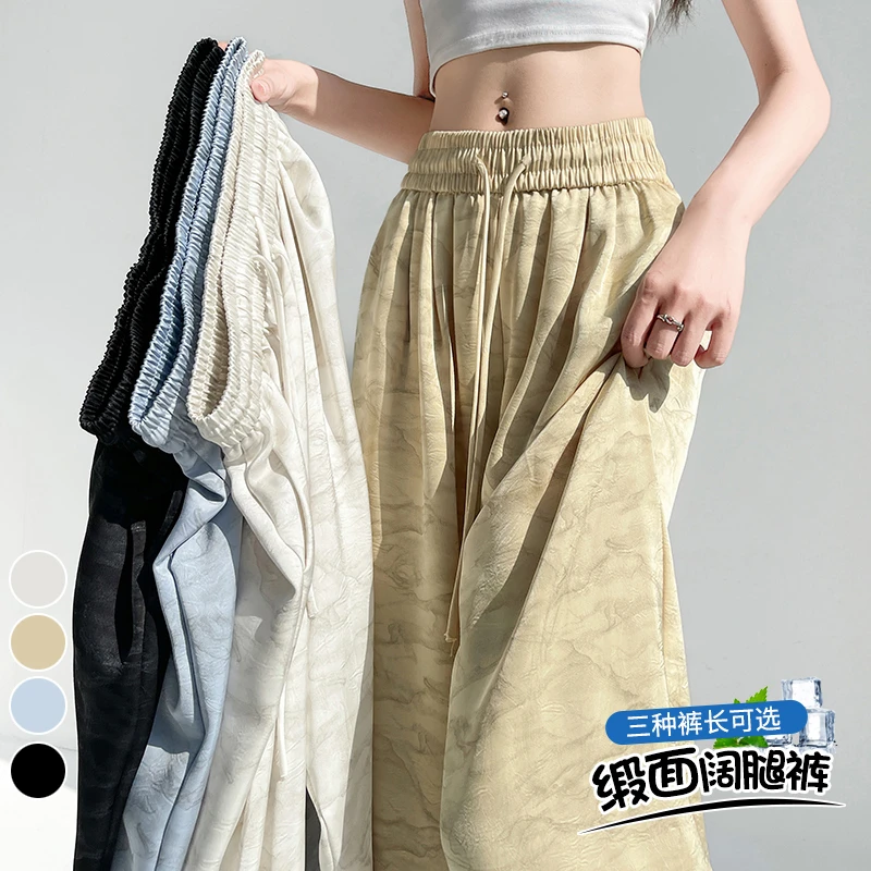 冰丝扎染醋酸缎面阔腿裤女2025夏季抽绳高腰垂感直筒拖地休闲裤潮