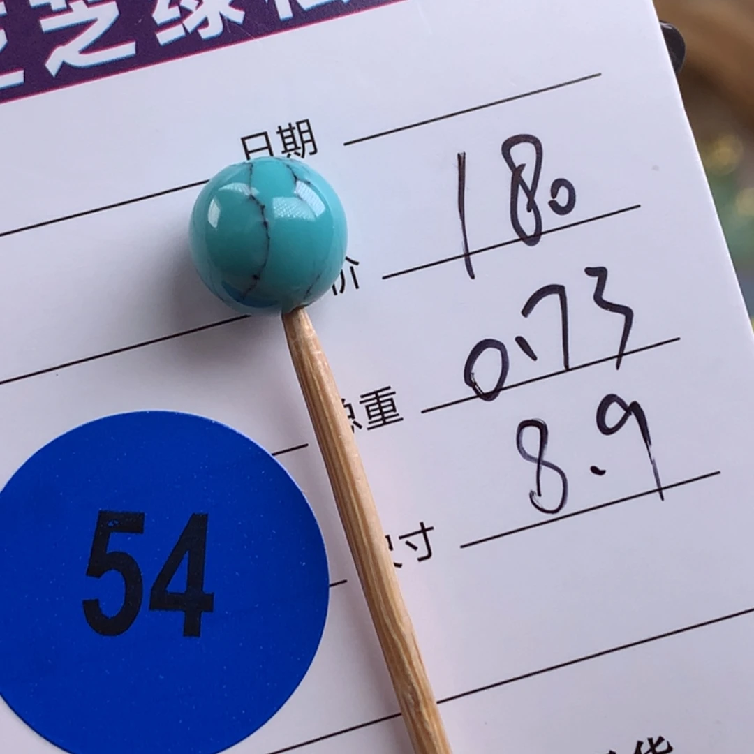 绿松石未镶嵌绿松石