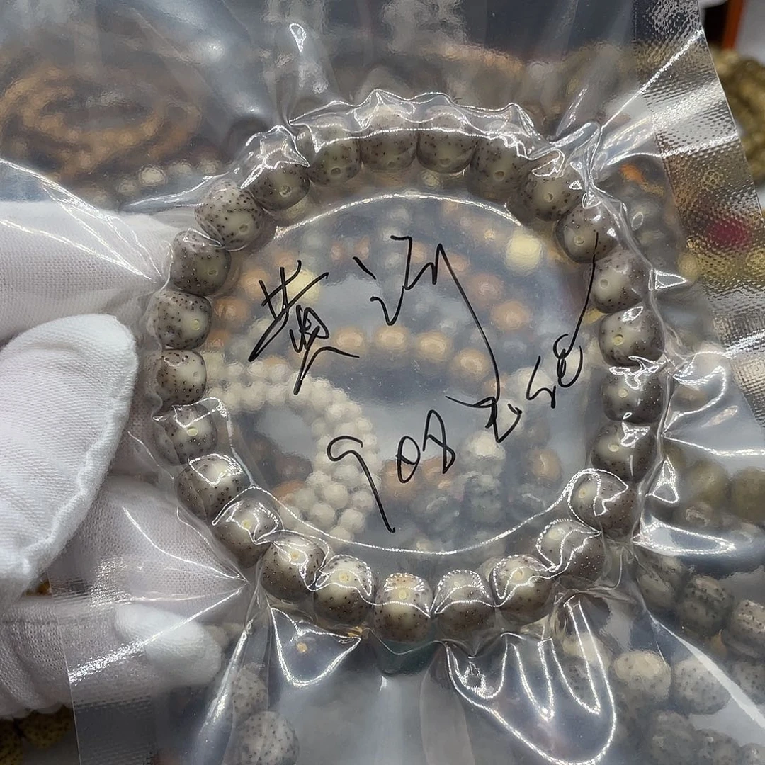 手串星月菩提黄*体验款9✖️8石玉