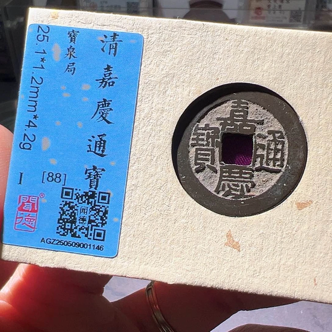 铜嘉庆。华夏天玺总店