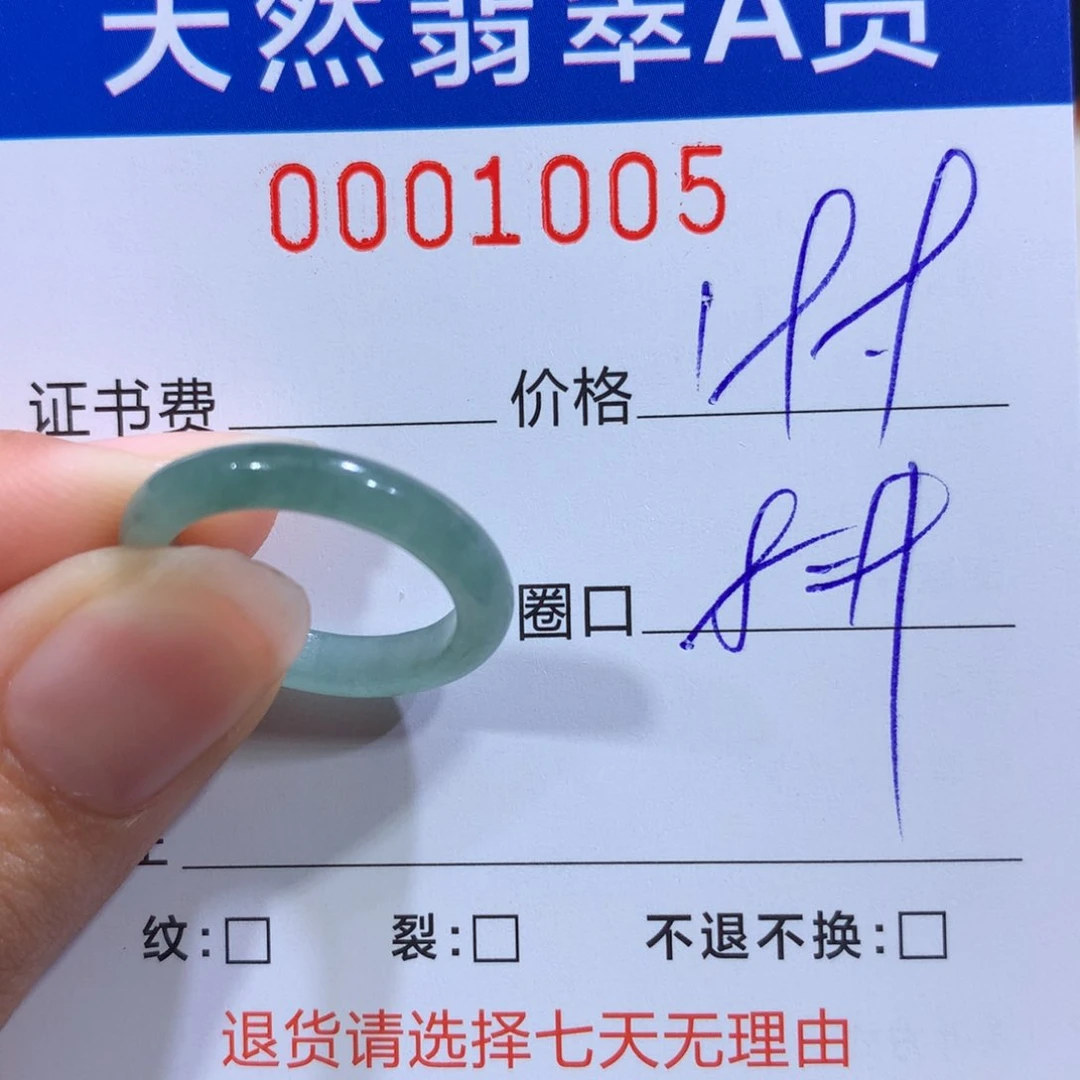 翡翠戒指未镶嵌翡翠