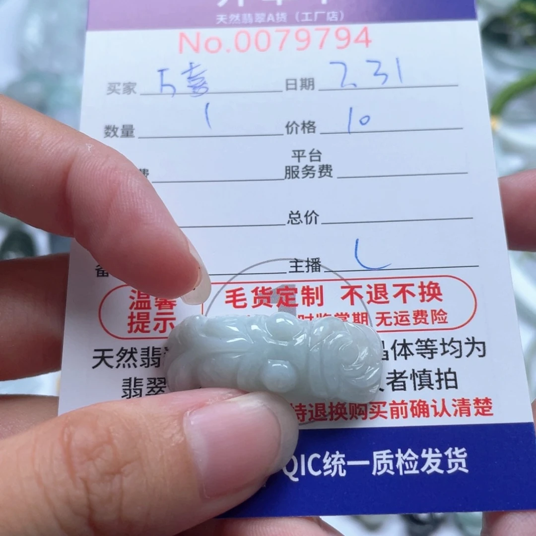 翡翠未镶嵌颈饰万*