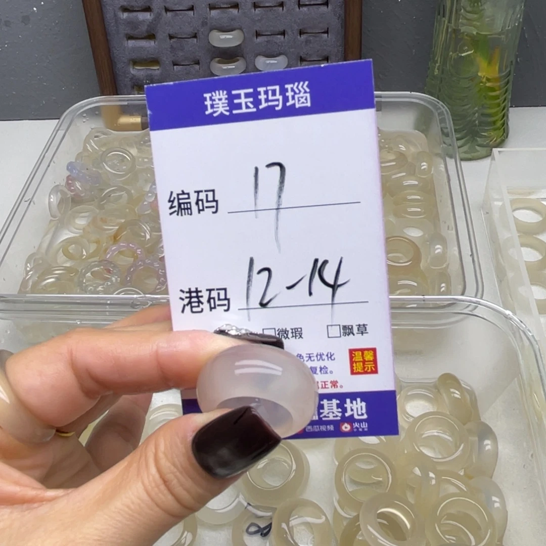 玛瑙/玉髓未镶嵌戒指