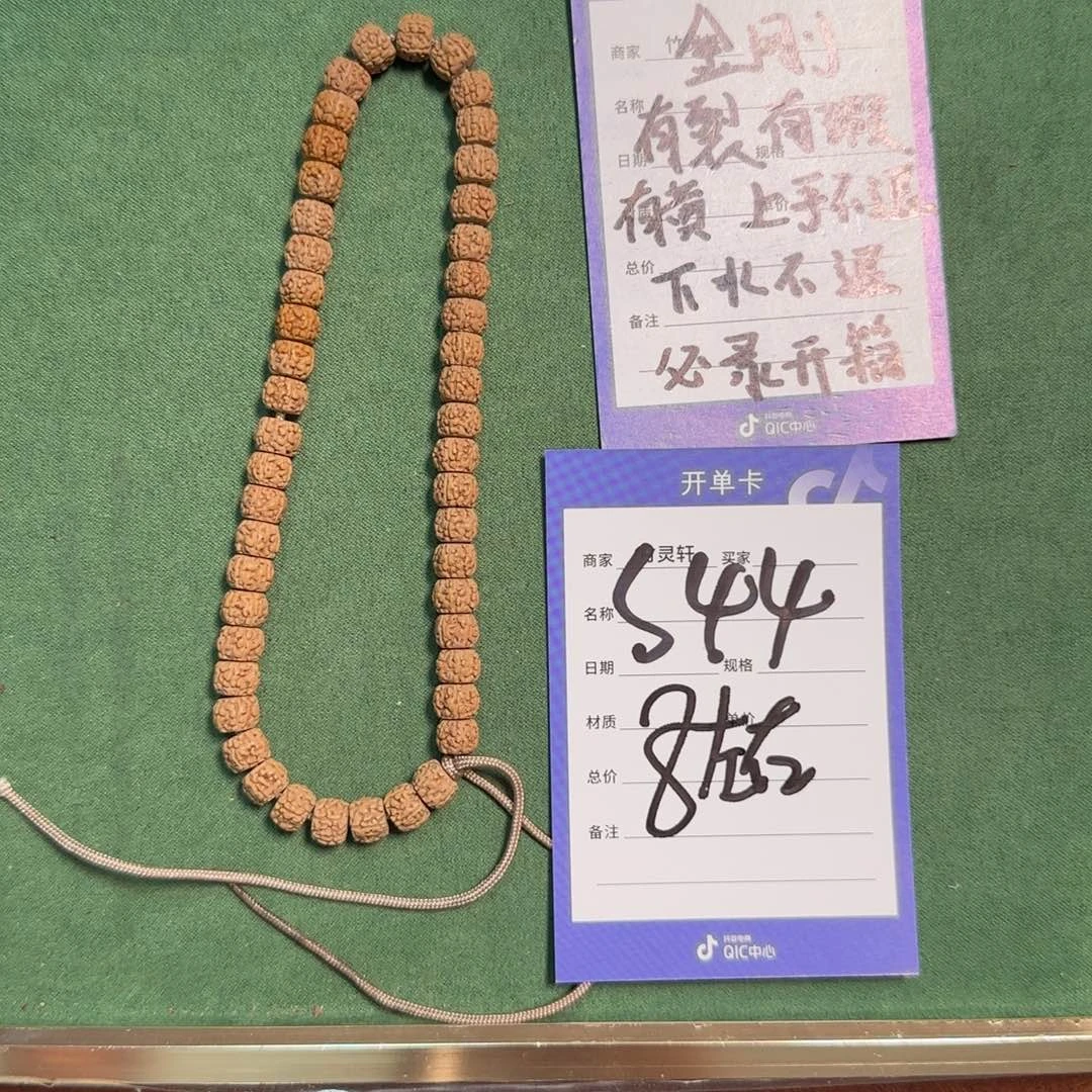 金刚菩提手串海龙