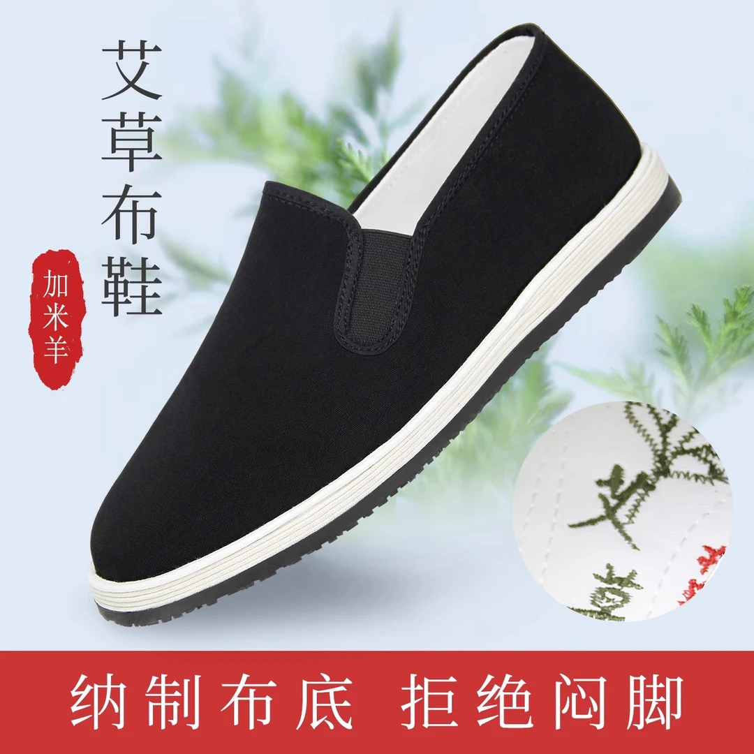 加米羊新款布鞋男老北京传统千层底艾叶鞋休闲轻便黑布鞋中式国风