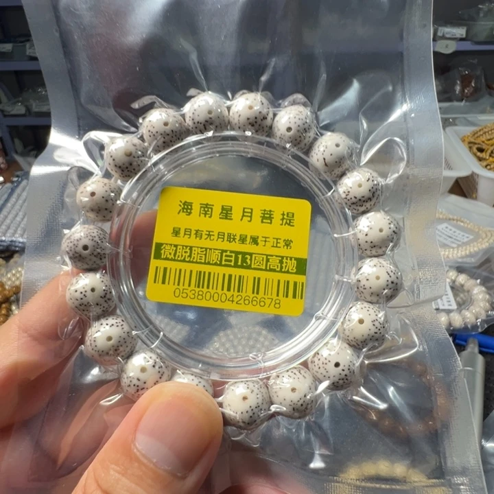 吊坠星月菩提圆珠1.3左右单圈0538号