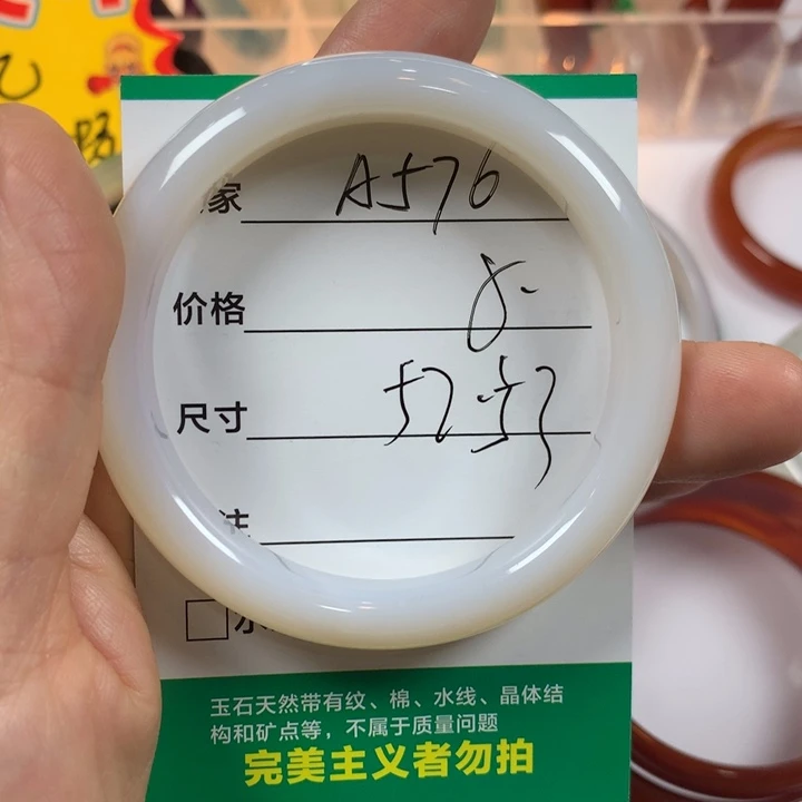 玛瑙/玉髓未镶嵌手镯