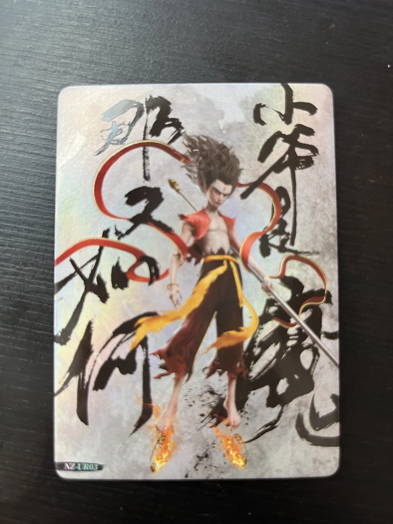 集卡社哪吒随机UR一张（随单）