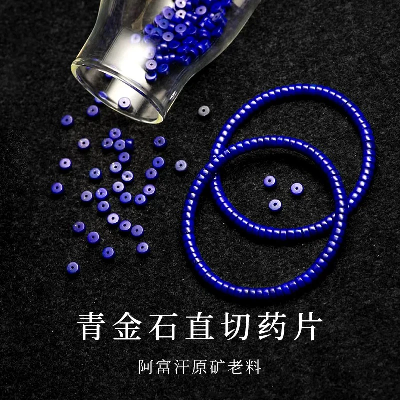 阿富汗老矿青金石直切药片手串男女同款星空多样性发货，发其一