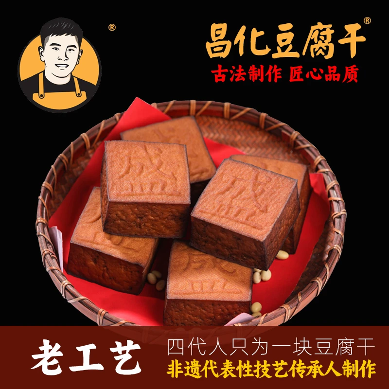 临安昌化豆腐干五香胖干1000g炒菜卤卤吃