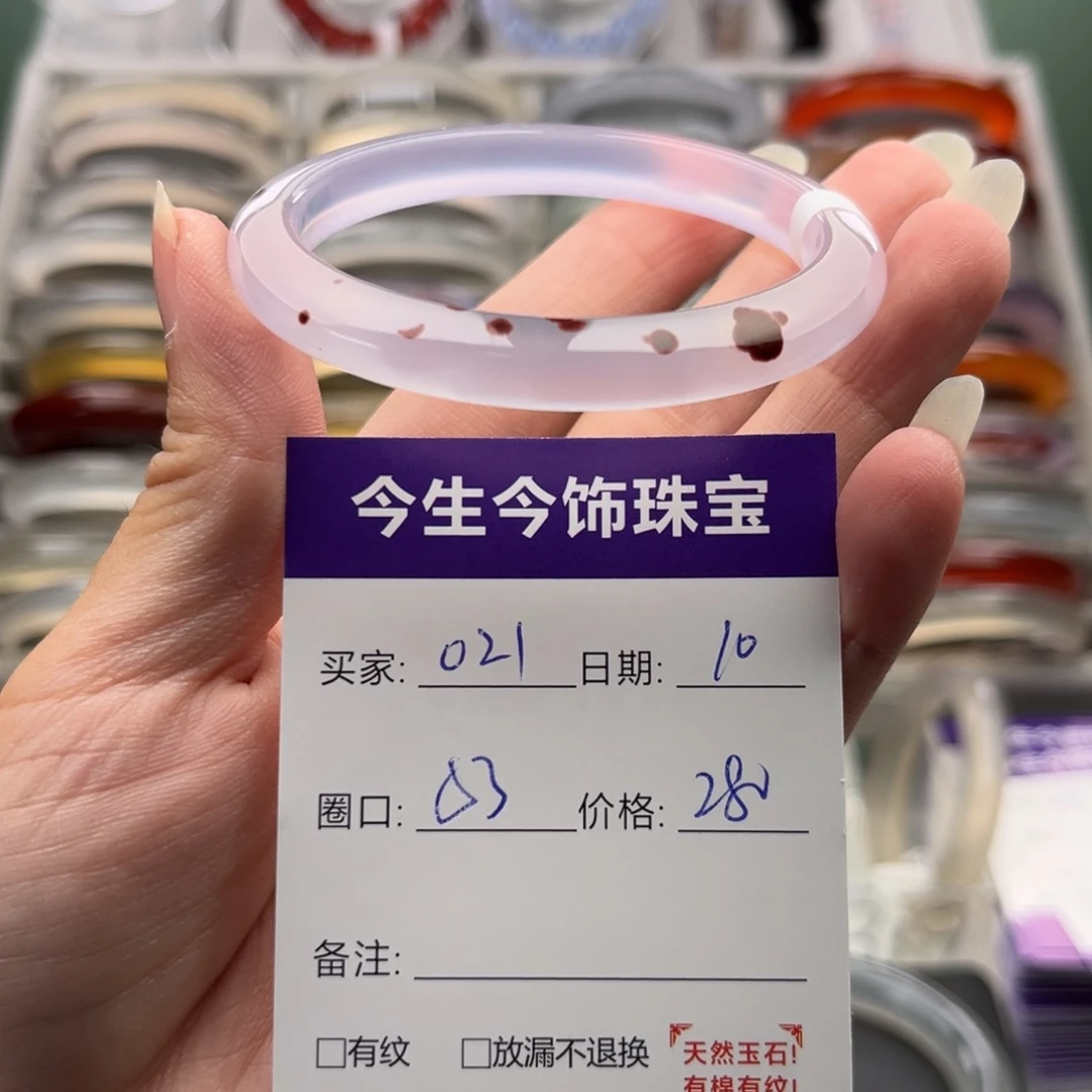 玛瑙/玉髓未镶嵌手镯021