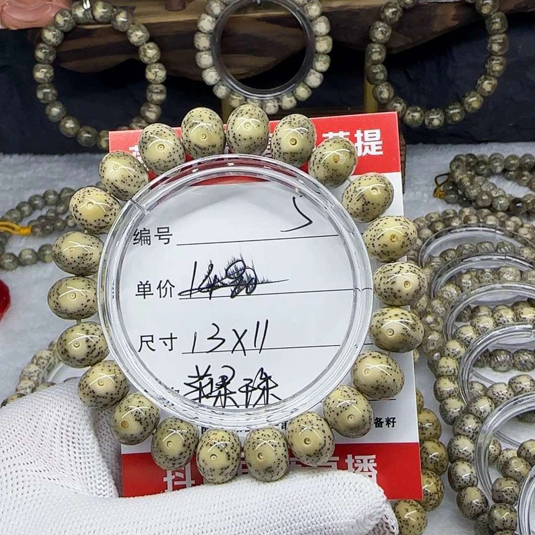 宇**a海南荷塘星月菩提5