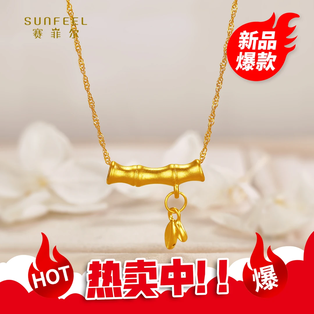 SUNFEEL/赛菲尔【二十二店】足金5D金时尚竹节套链5DX00069