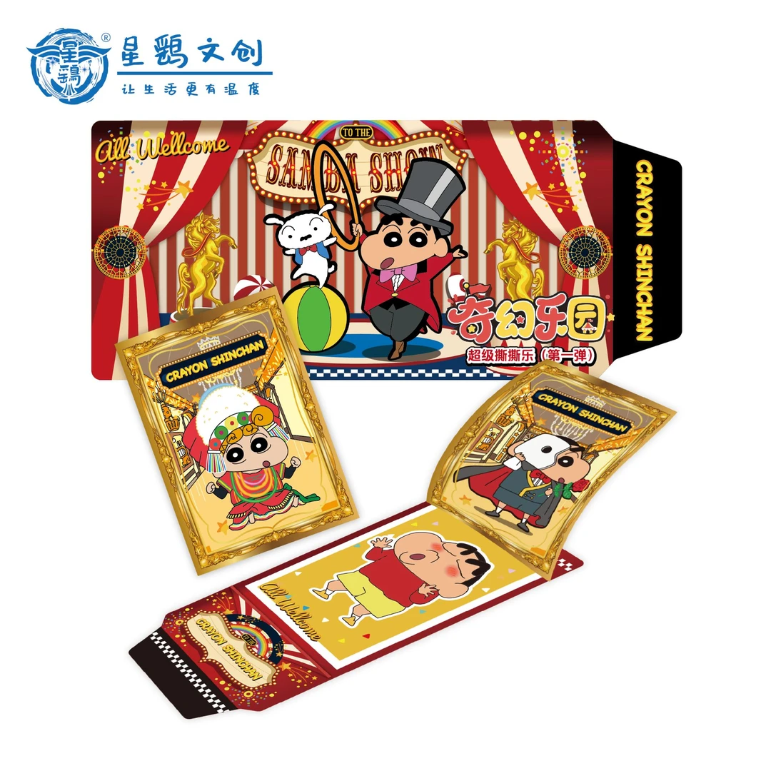 星鹞文创《蜡笔小新》超级撕撕乐正版收藏卡盲盒(白也代拆)