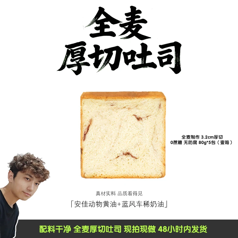 粒司「限量玫瑰」玫瑰鲜花全麦厚切吐司面包低脂学生饱腹早餐零糖卡