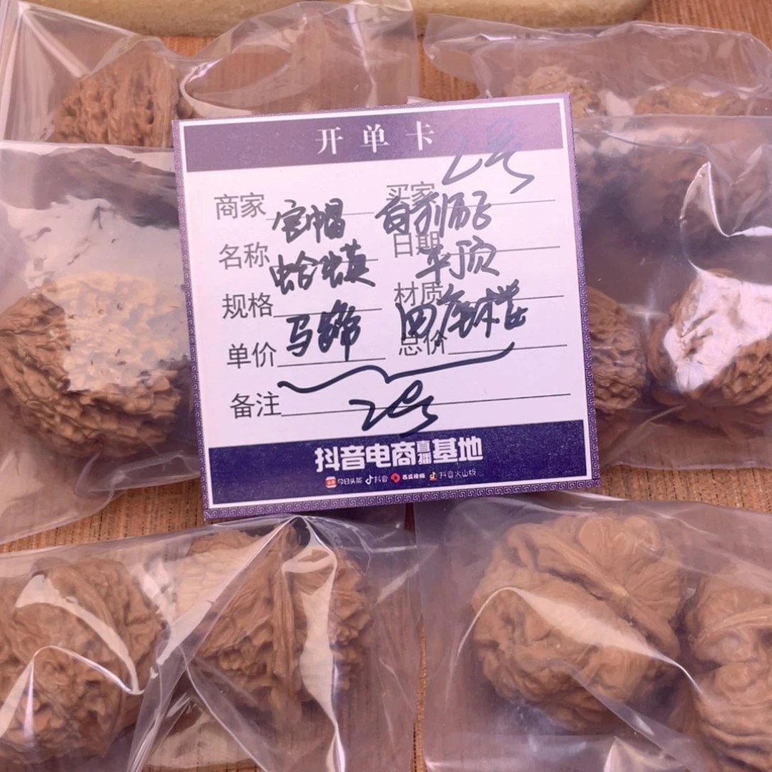 文玩核桃把件2号6对带练手蛙