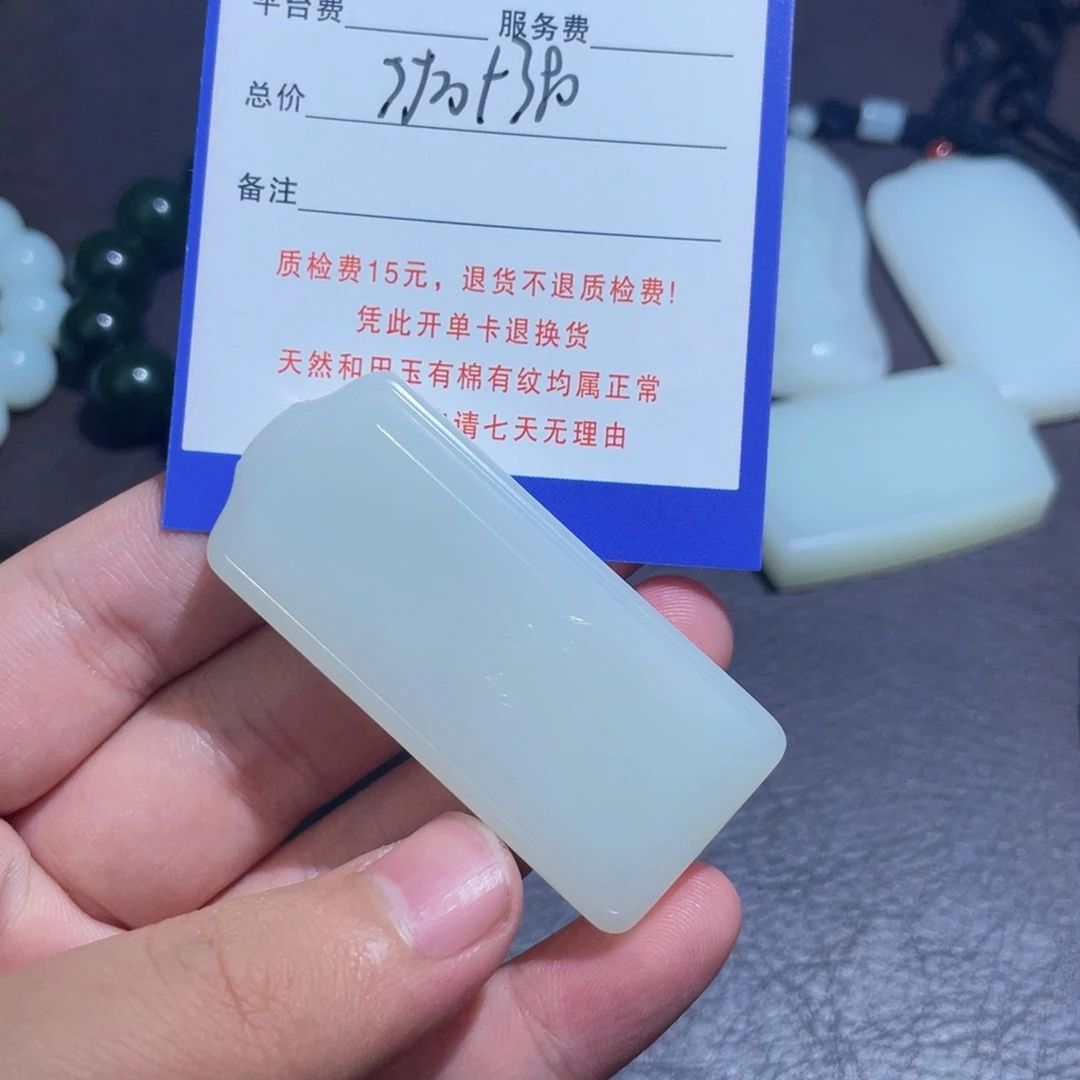 未镶嵌和田玉挂件平***福