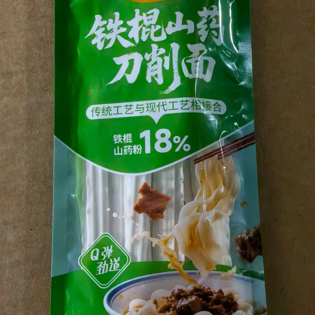 手工刀削挂面独立包装（拍一发五）