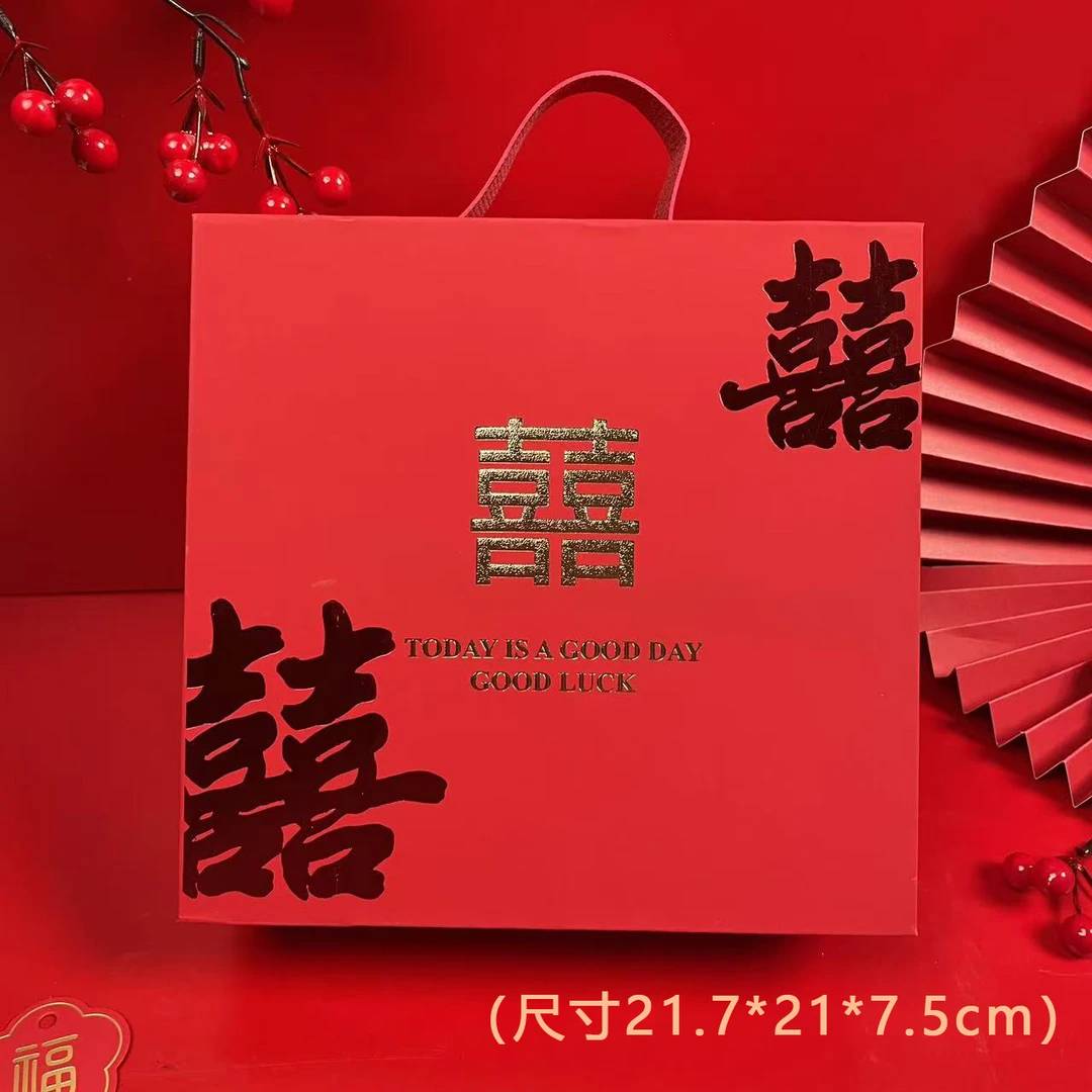 【中号 硬壳】喜庆伴手礼盒喜糖盒酒宴宾客回礼订婚结婚礼品盒子B02