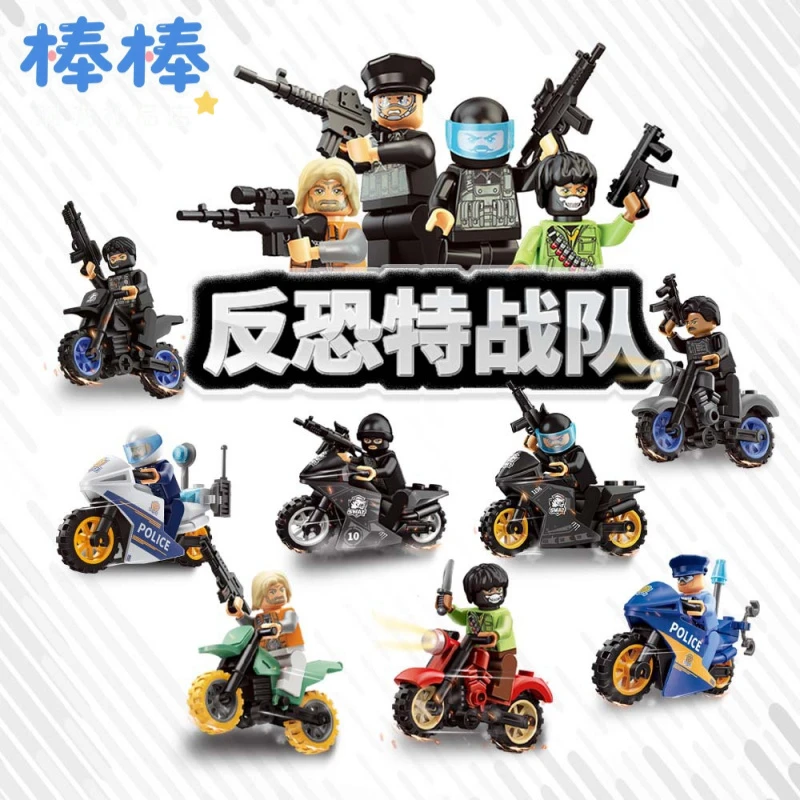 反恐特战队兼容乐高小颗粒积木小人仔玩具摩托车警车儿童男孩拼装