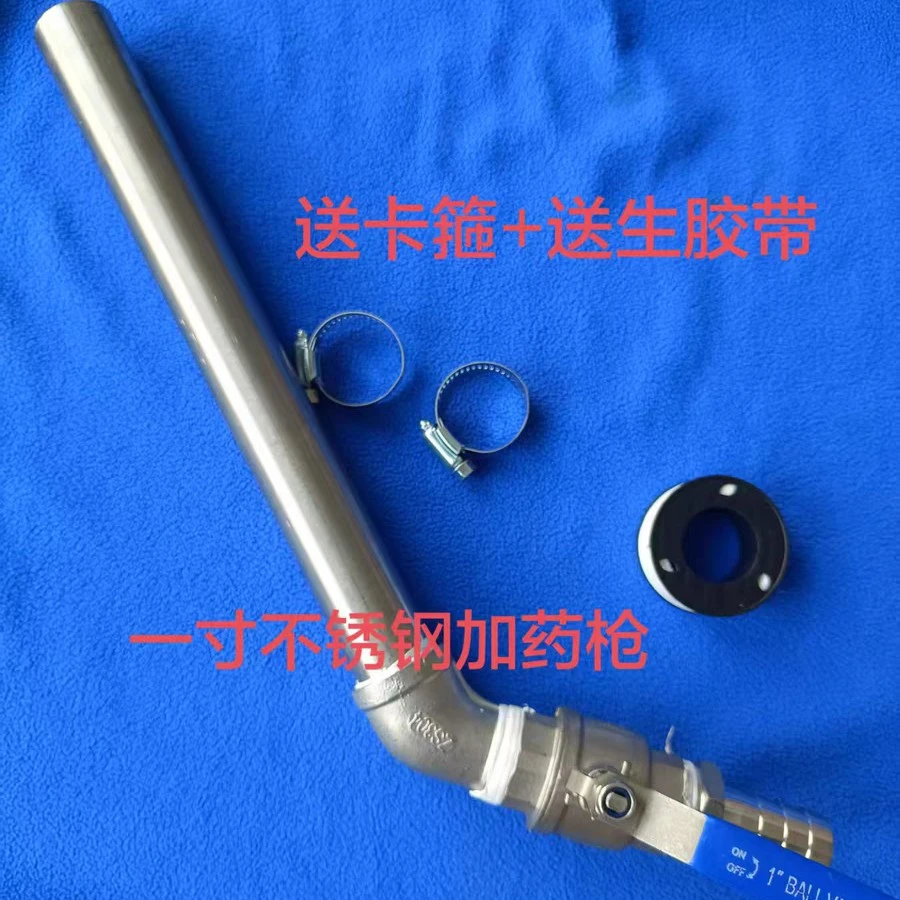 植保一寸不锈钢加药枪 不起沫加长加厚304不锈钢