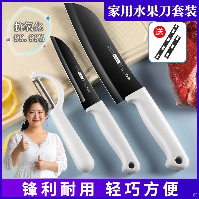 德国水果刀菜板三件套家用小刀锋利高硬度削皮刀宿舍用学生二合一