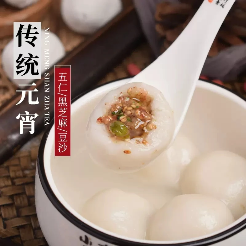 【麦吉诺】木糖醇元宵无添加蔗糖五仁黑芝麻老式元宵450克/袋