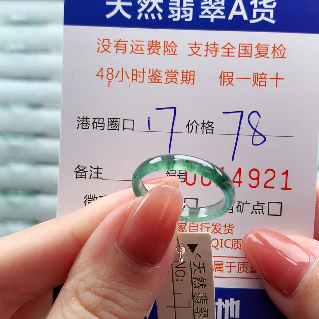 翡翠未镶嵌戒指翡翠