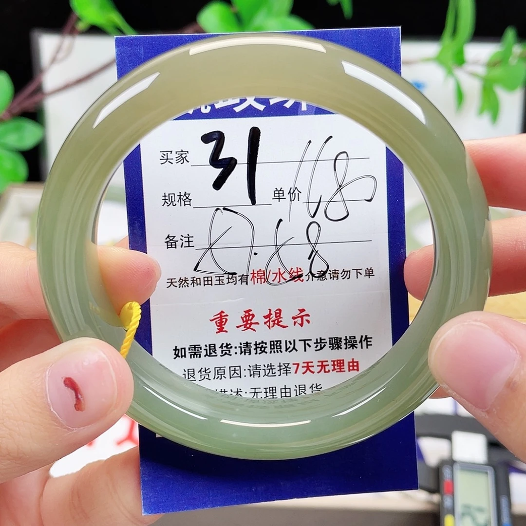 未镶嵌手镯和田玉
