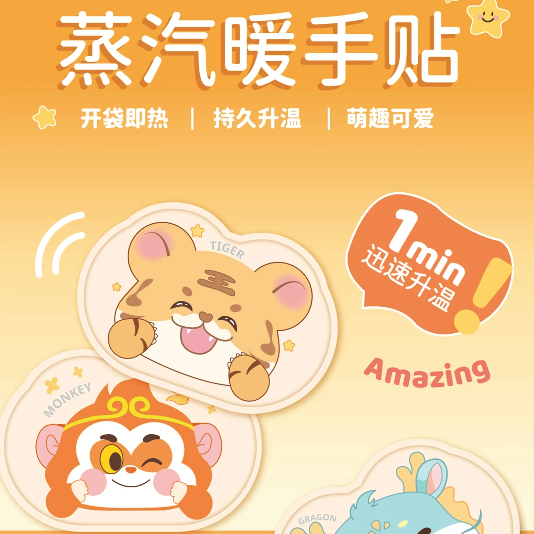 【个人单】十二生肖卡通可爱穿戴式暖手宝