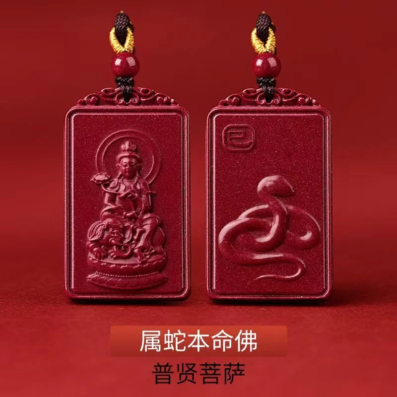 含辰砂工艺品保真高含量朱砂紫金砂十二生肖本命佛双面雕刻吊坠