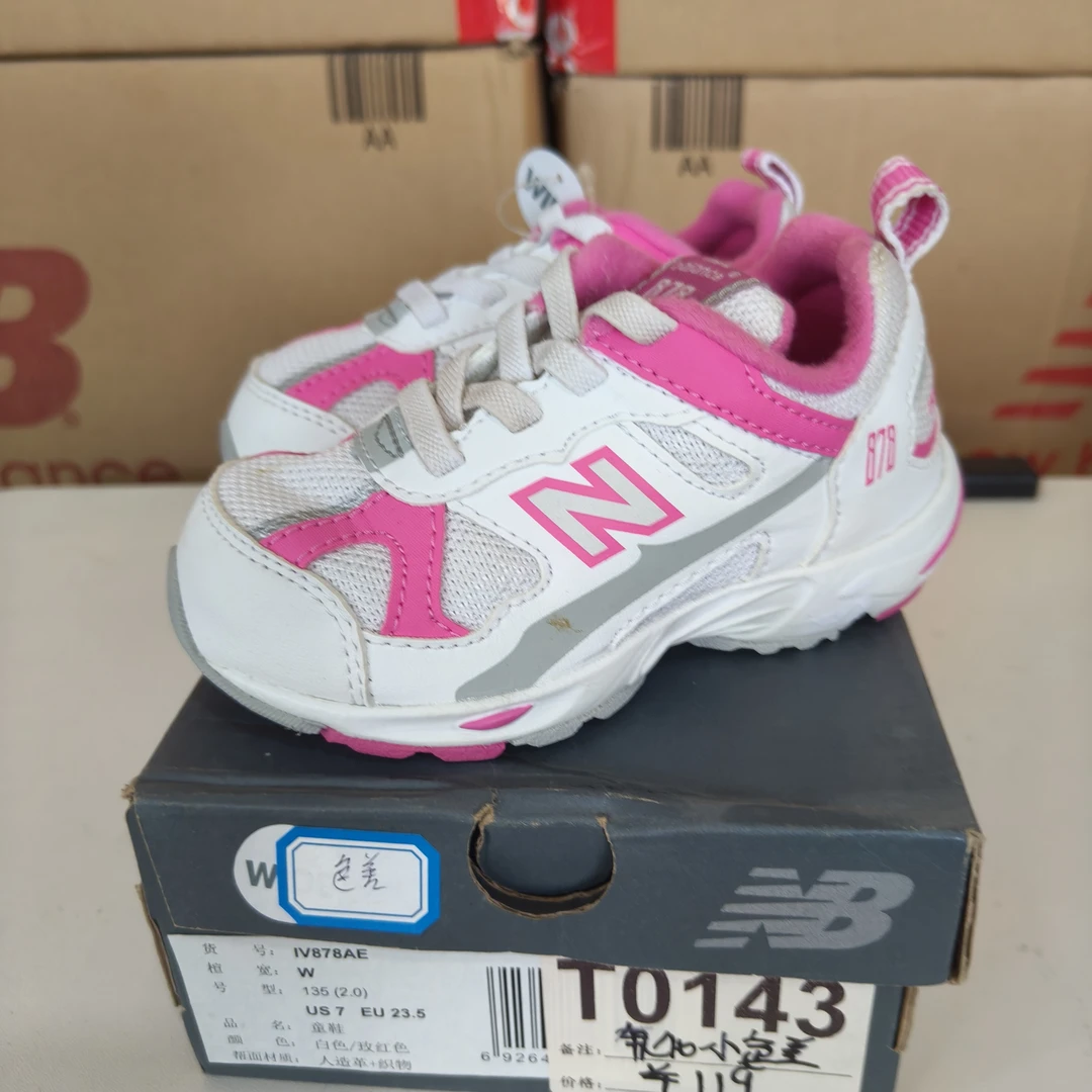 清仓 T0143 NEW BALANCE IV878AE 23.5码鞋子直播微瑕疵 无售后
