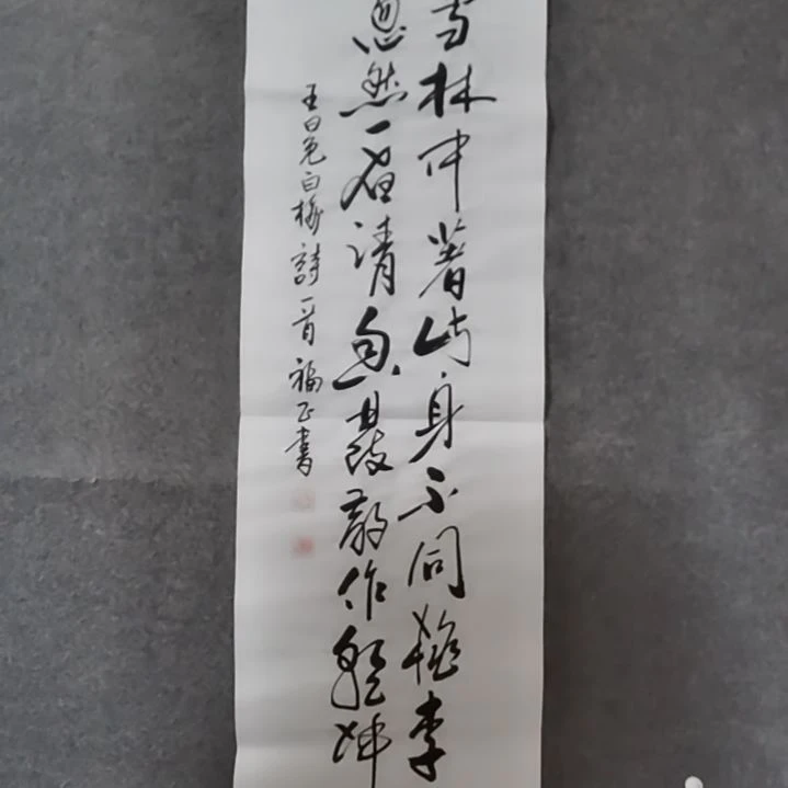 书法书法作品书法作