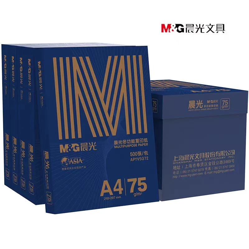 晨光多功能复印纸A4一包500张75g