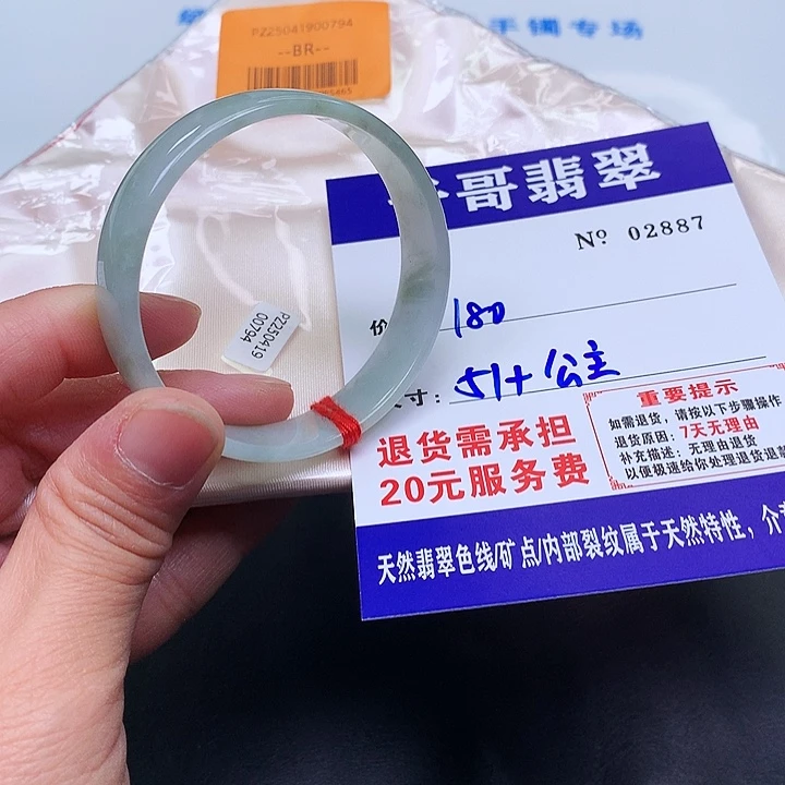 翡翠未镶嵌手镯887。