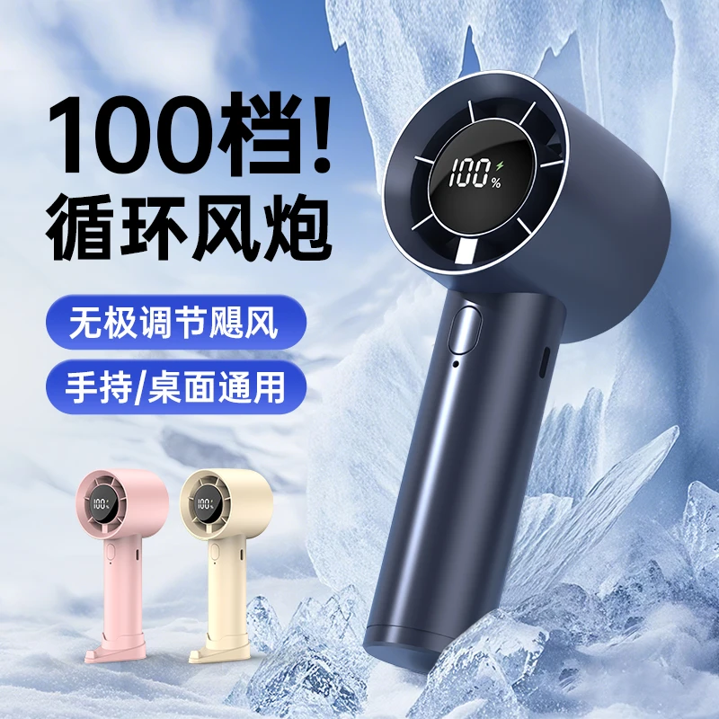 超高速手持小风扇智能数显超长续航迷你便携式涡轮风扇降温神器