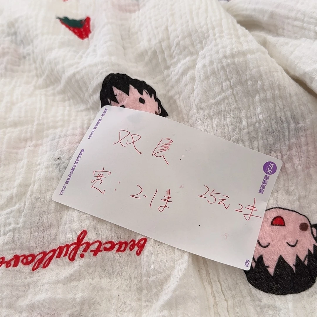 棉801号双层皱皱纱两米