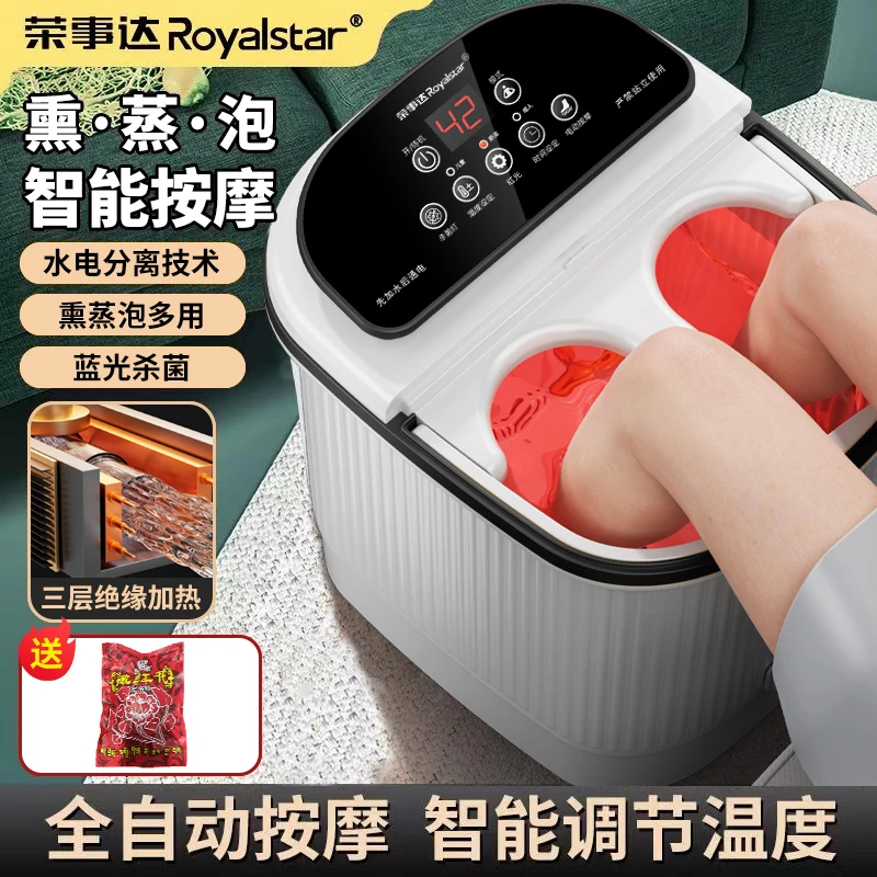 荣事达泡脚桶全自动电动按摩洗脚桶足浴盆恒温加热家用足浴桶
