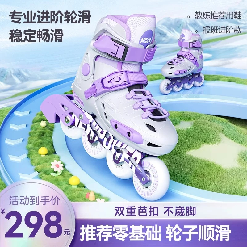 轮滑鞋儿童溜冰鞋男童女童初学者女孩硬壳全包直排轮专业滑冰旱冰
