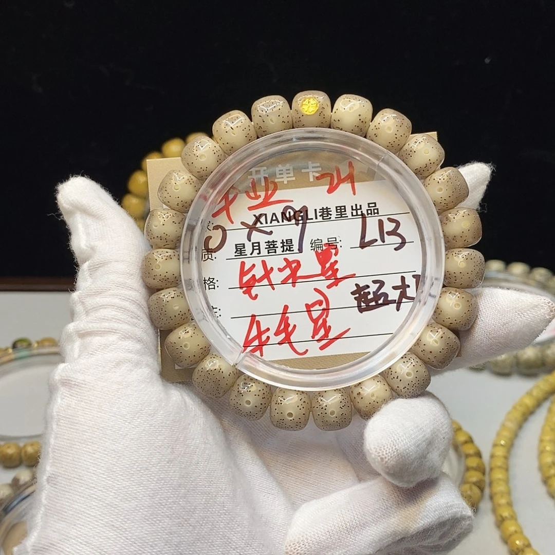 星月菩提吊坠11112222L13