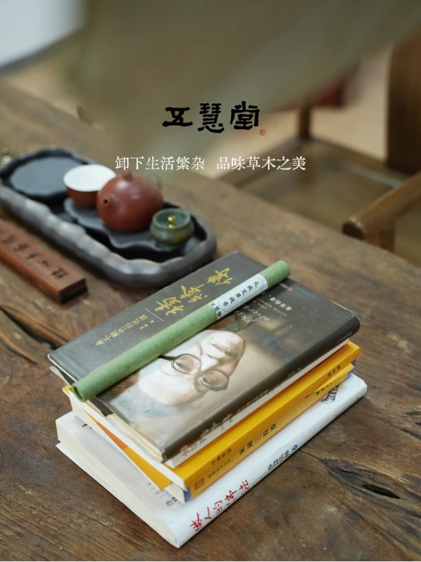 【五慧堂】·天然艾草线香