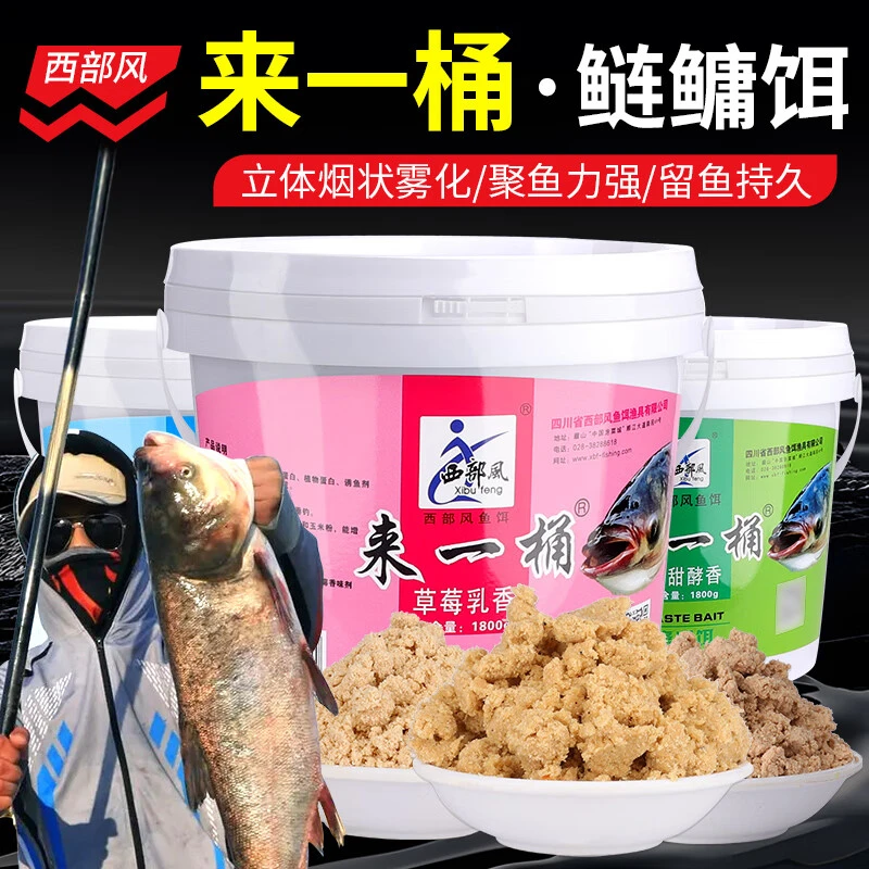 梦达来一桶草莓酵香腥臭酸甜花篮鱼饵野钓专用鲢鱼花白鲢大头鱼