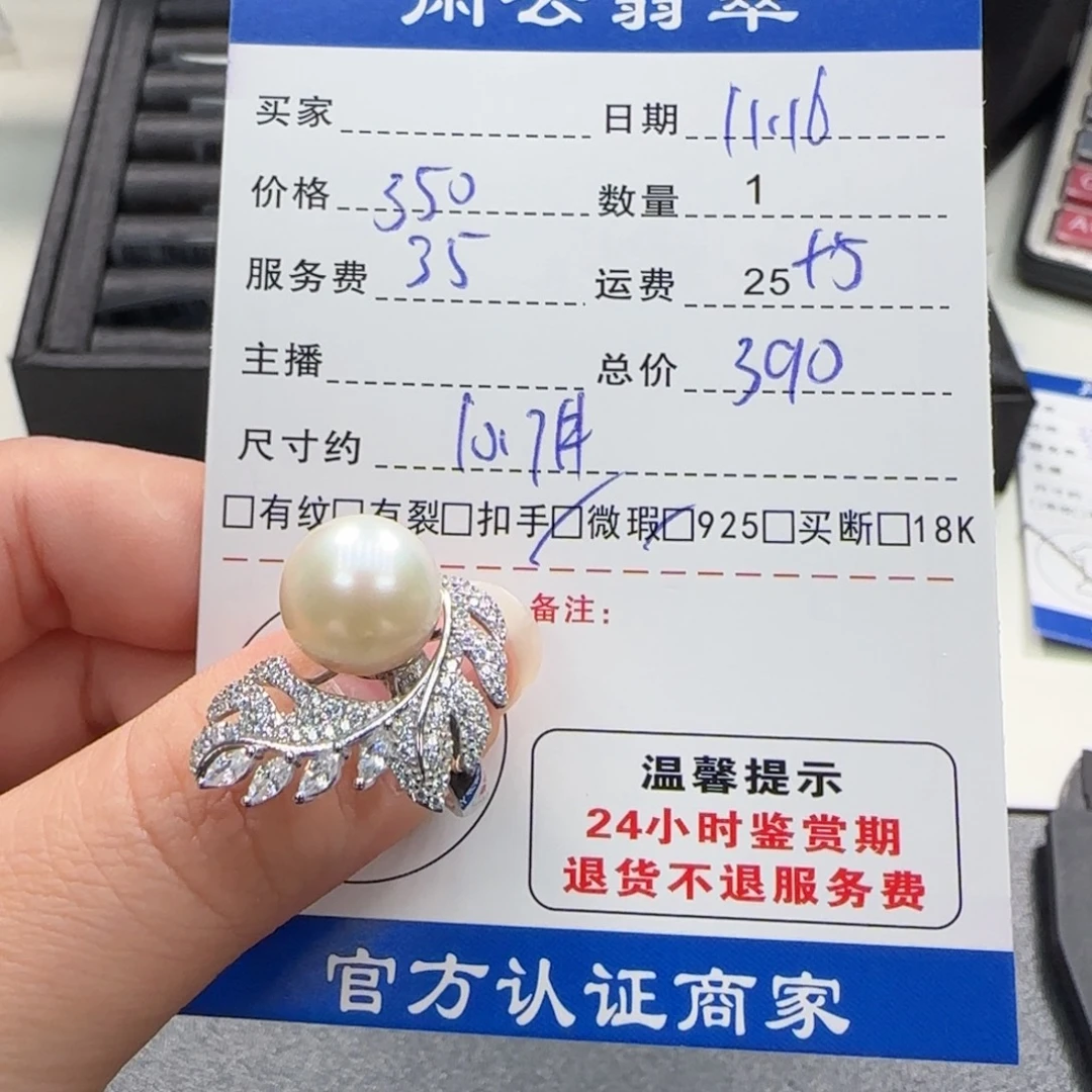 银S925镶嵌海水珍珠颈饰