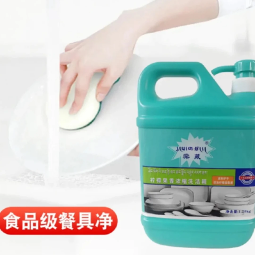 棠藏洗洁精 拉萨发货