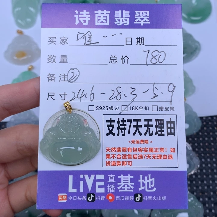 唯***倾翡翠未镶嵌颈饰天然