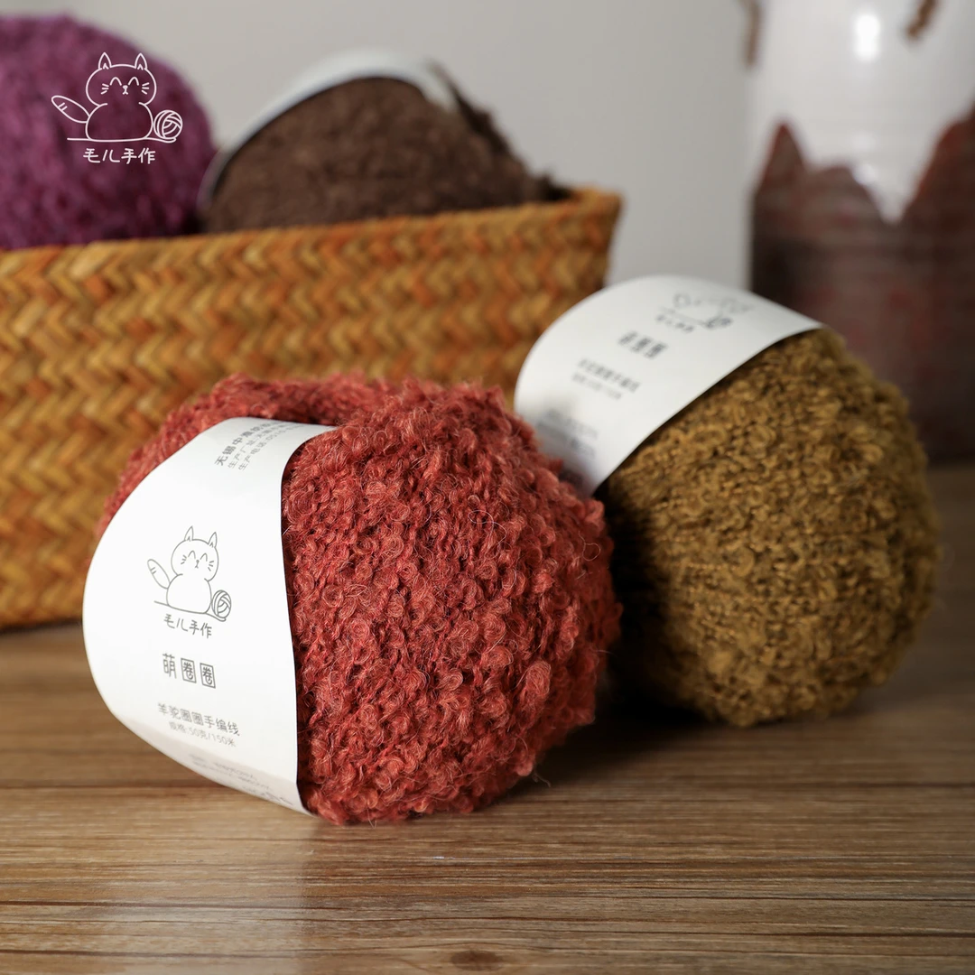 毛儿手作 萌圈圈 羊驼圈圈手编线