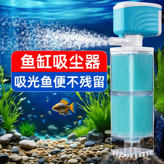鱼缸过滤器鱼马桶净水循环三合一吸粪粪便分离器小型专用全自动款