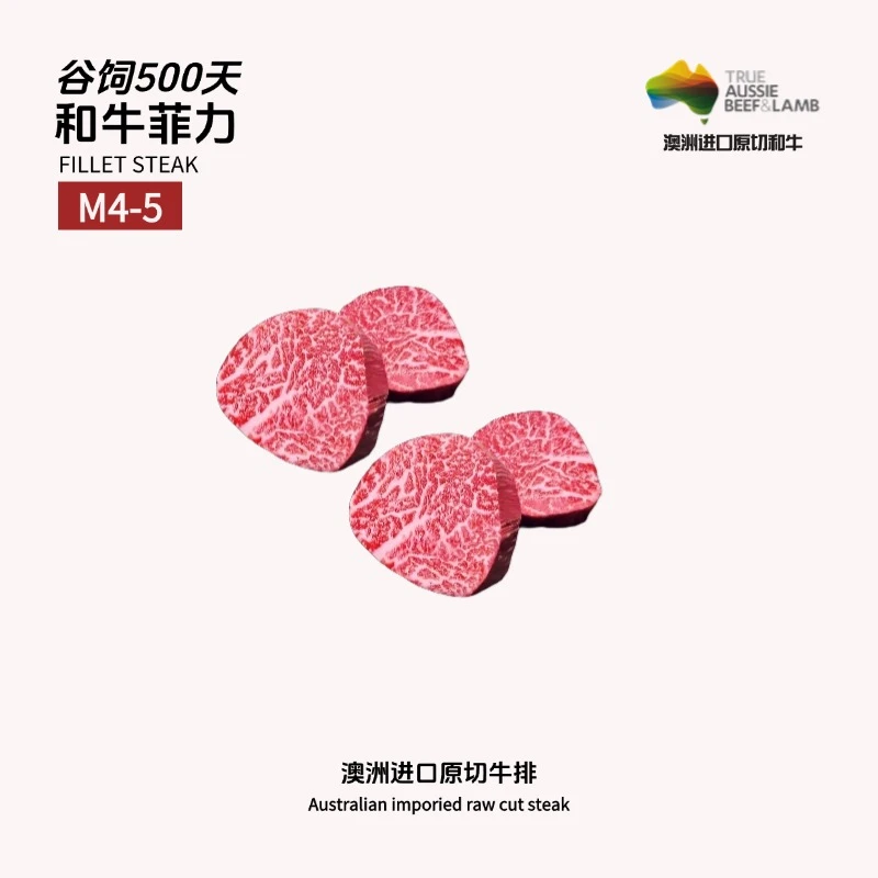 原切牛排澳洲和牛菲力牛排谷饲500天M4-5 原切进口500g 新鲜