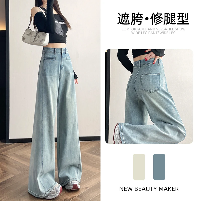 拉夏贝尔宽松显瘦直筒裤女款春季新款高腰拖地牛仔裤潮辣设计感